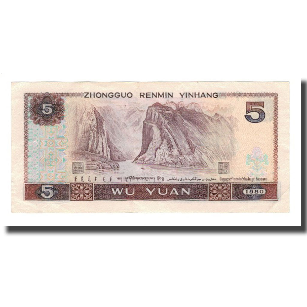 Banconote, Cina, 5 Yüan, 1980, KM:886a, FDS