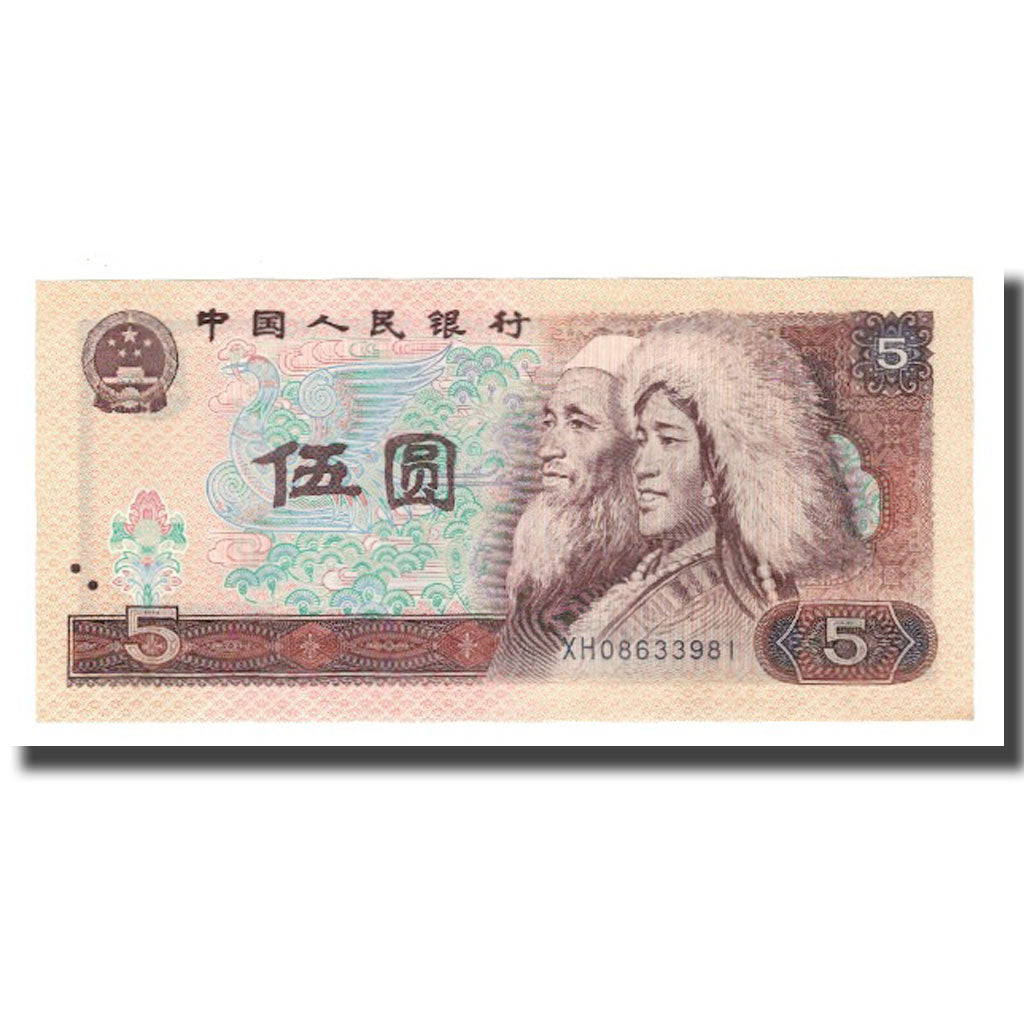 Banconote, Cina, 5 Yüan, 1980, KM:886a, FDS