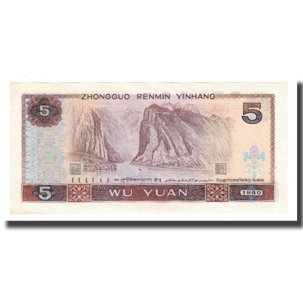 Banconote, Cina, 5 Yüan, 1980, KM:886a, FDS