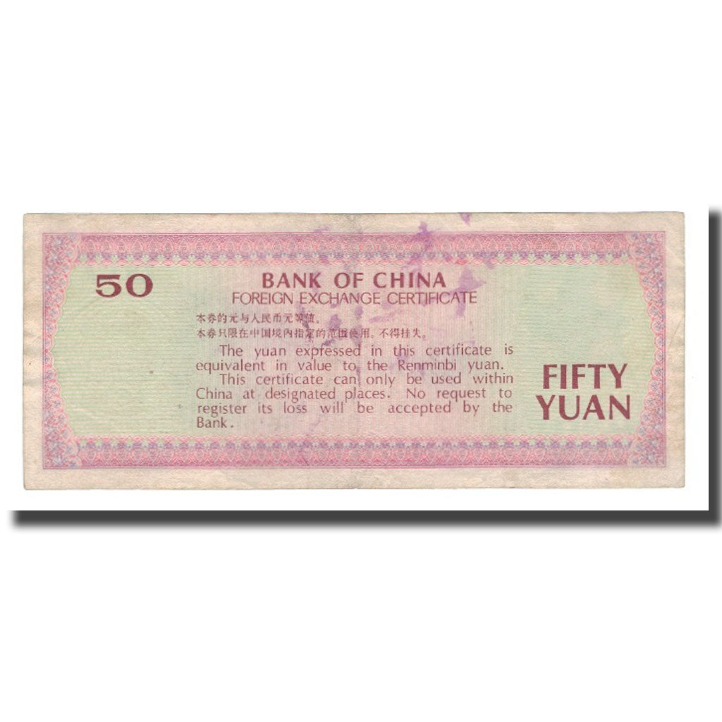 Nota, China, 50 Yuan, 1979, KM:FX6, EF(40-45)