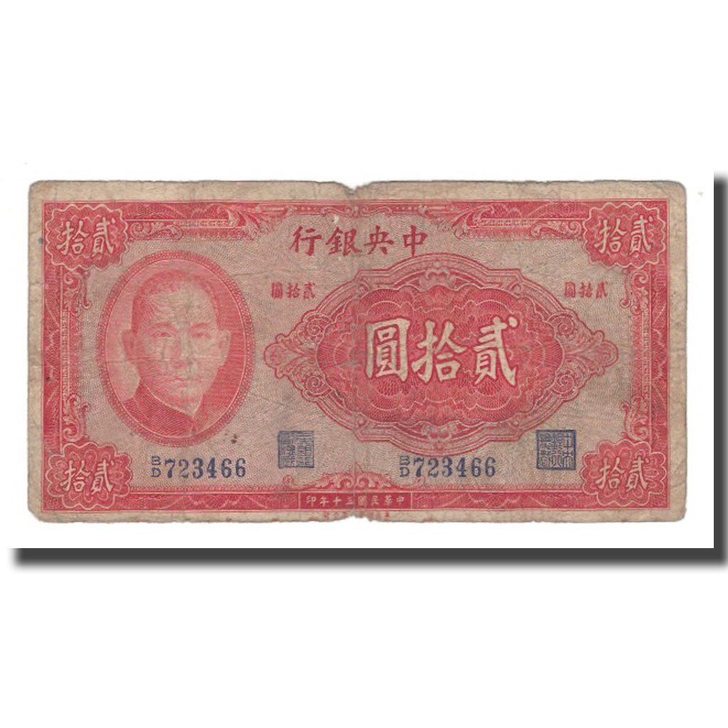 Nota, China, 20 Yuan, 1941, KM:240c, VG(8-10)