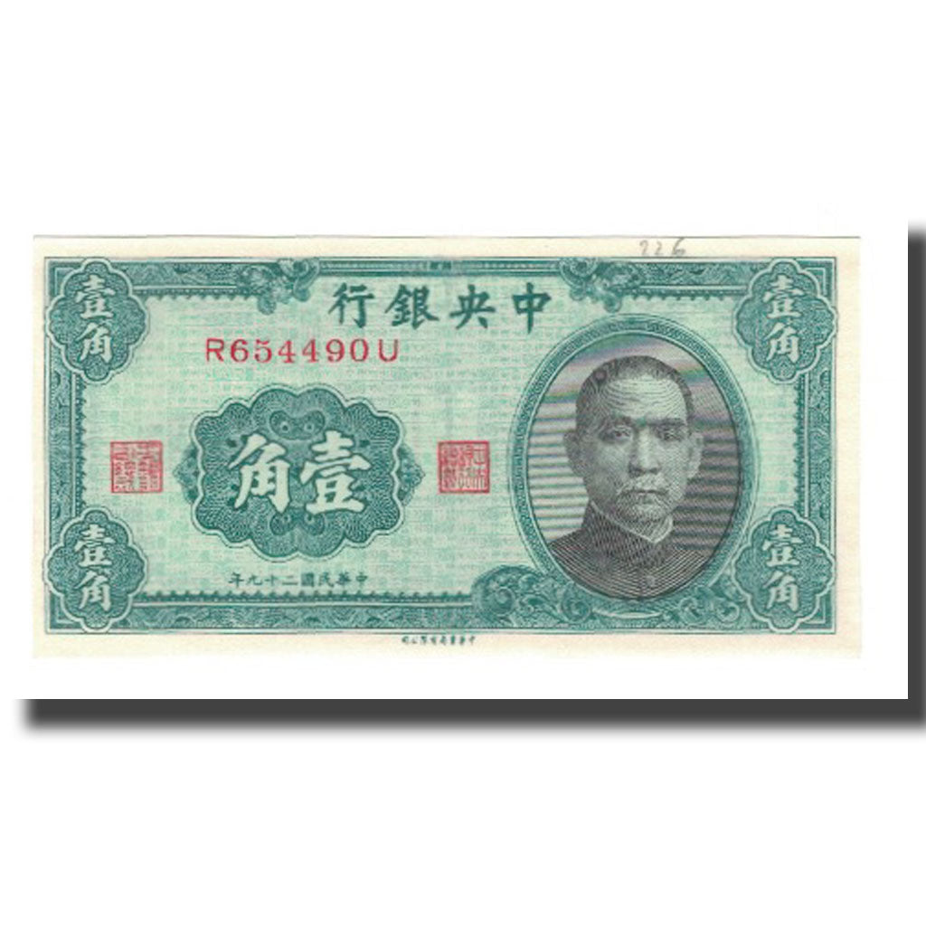 Banconote, Cina, 1 Chiao = 10 Cents, 1940, KM:226, FDS