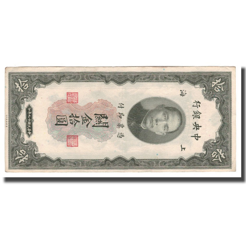Nota, China, 10 Customs Gold Units, 1930, KM:327b, EF(40-45)