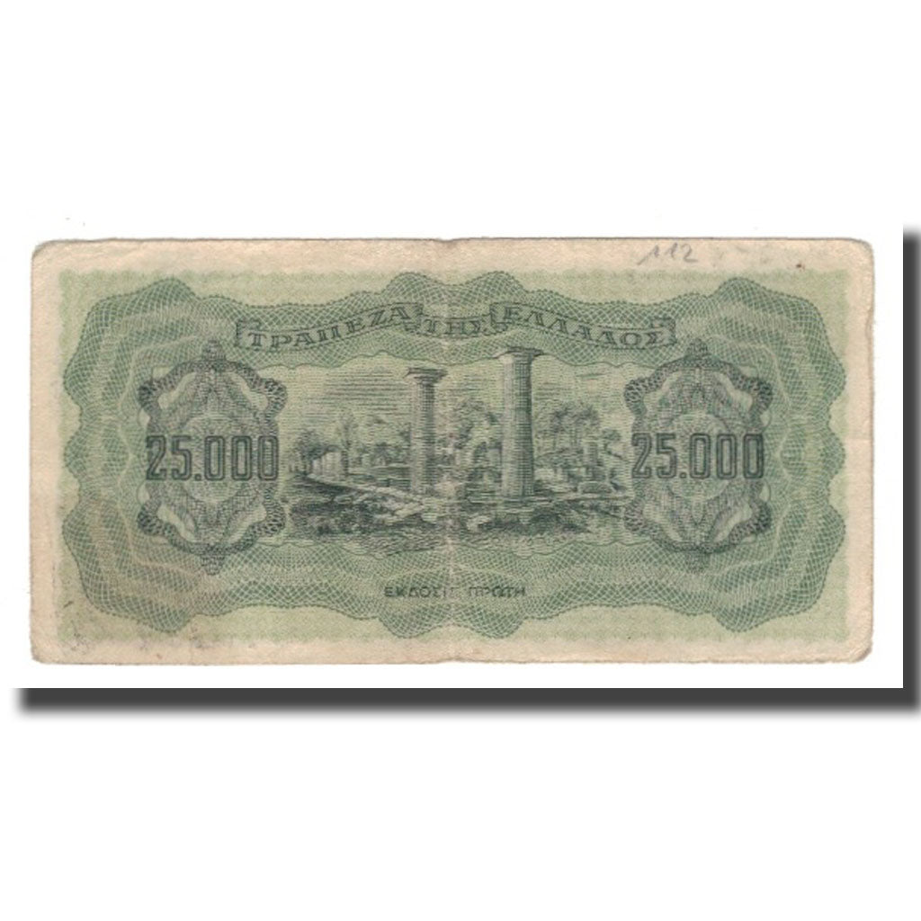 Banconote, Grecia, 25,000 Drachmai, 1943, 1943-08-12, KM:123a, MB+