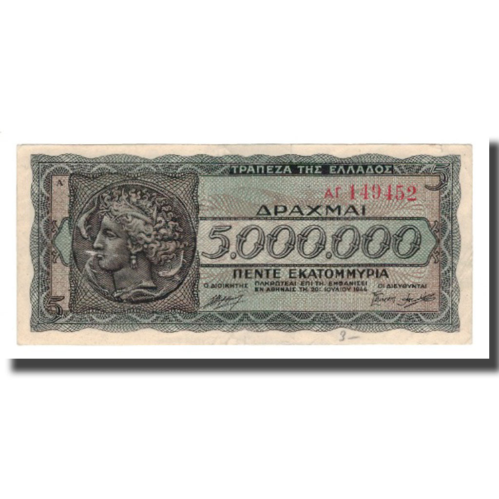 Banconote, Grecia, 5,000,000 Drachmai, 1944, 1944-07-20, KM:128a, SPL-