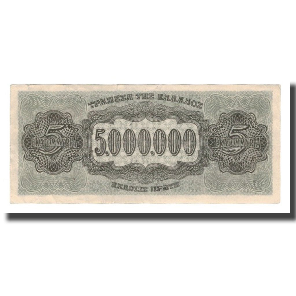 Banconote, Grecia, 5,000,000 Drachmai, 1944, 1944-07-20, KM:128a, SPL-