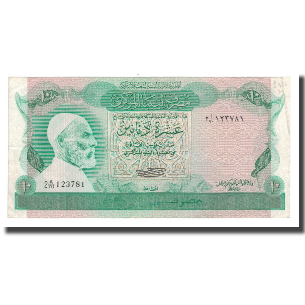 Banconote, Libia, 10 Dinars, Undated (1980), KM:46a, SPL-