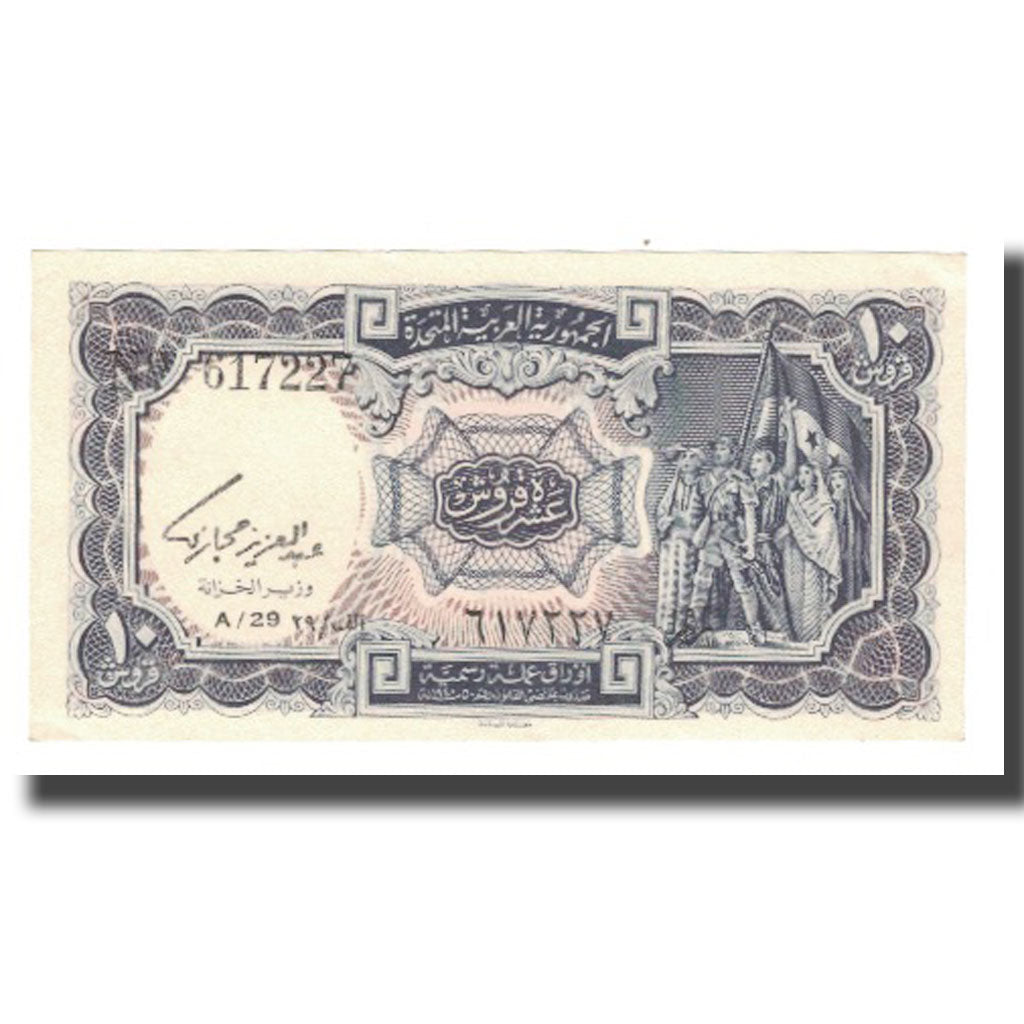 Nota, Egito, 10 Piastres, L.1940, KM:184a, UNC(65-70)