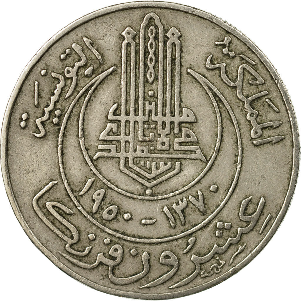 Monnaie, Tunisie, Muhammad al-Amin Bey, 20 Francs, 1950, Paris, TB+