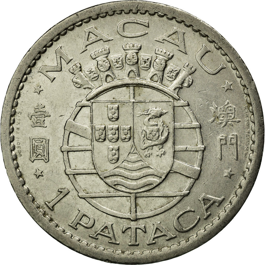 Coin, Macau, Pataca, 1968, EF(40-45), Nickel, KM:6