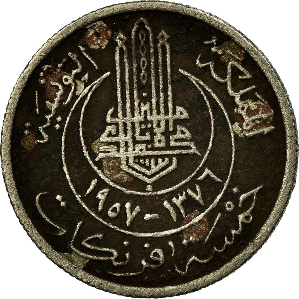 Coin, Tunisia, Muhammad al-Amin Bey, 5 Francs, 1957, Paris, VF(20-25)