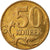 Moneta, Russia, 50 Kopeks, 2010, Saint-Petersburg, BB, Acciaio ricoperto in