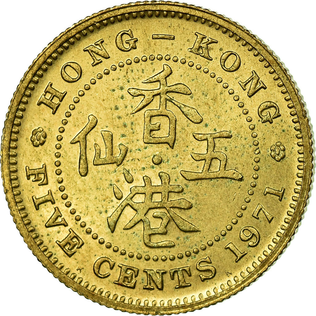 Coin, Hong Kong, Elizabeth II, 5 Cents, 1971, EF(40-45), Nickel-brass, KM:29.3