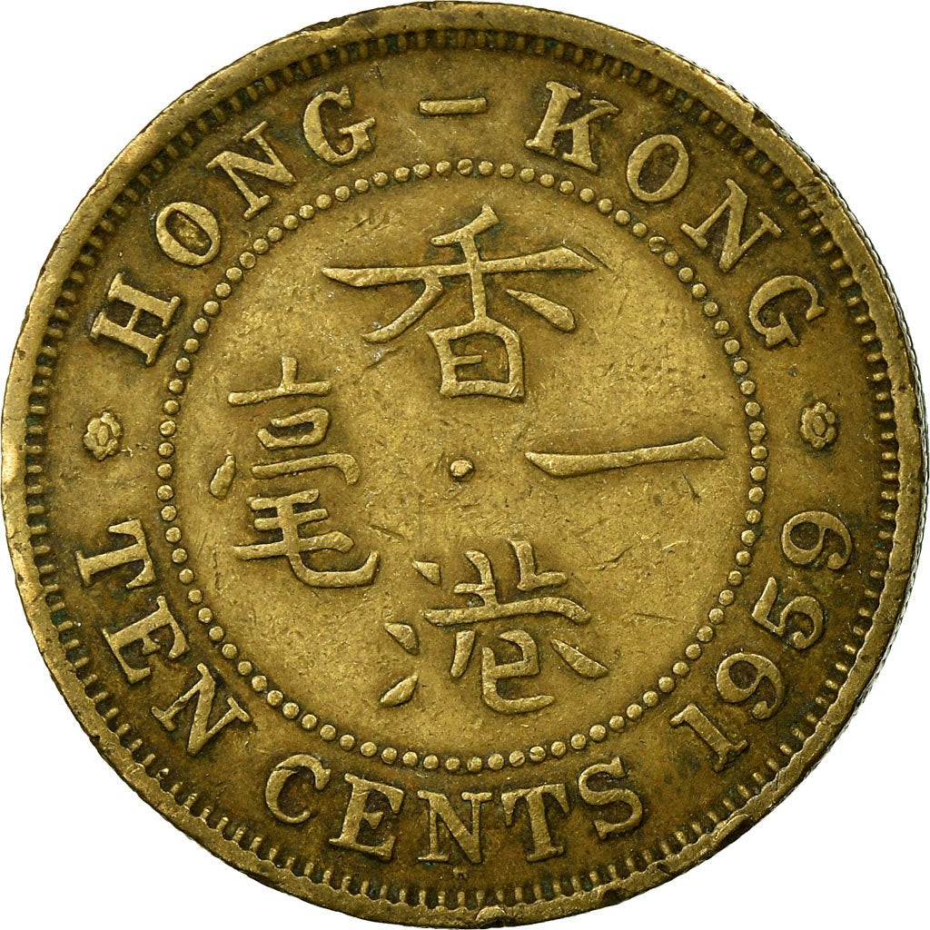 Coin, Hong Kong, Elizabeth II, 10 Cents, 1959, EF(40-45), Nickel-brass, KM:28.1
