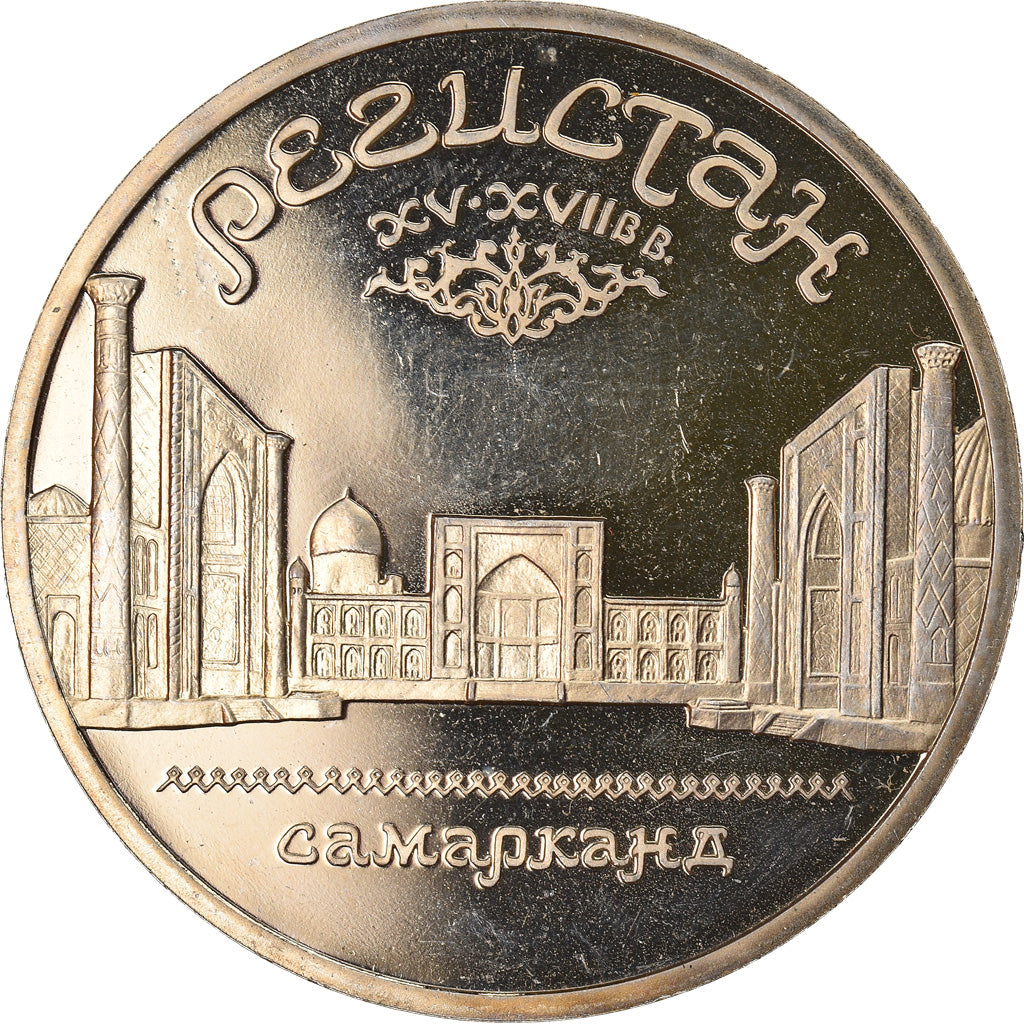 Coin, Russia, Samarkand, 5 Roubles, 1989, Saint-Petersburg, Proof, MS(63)