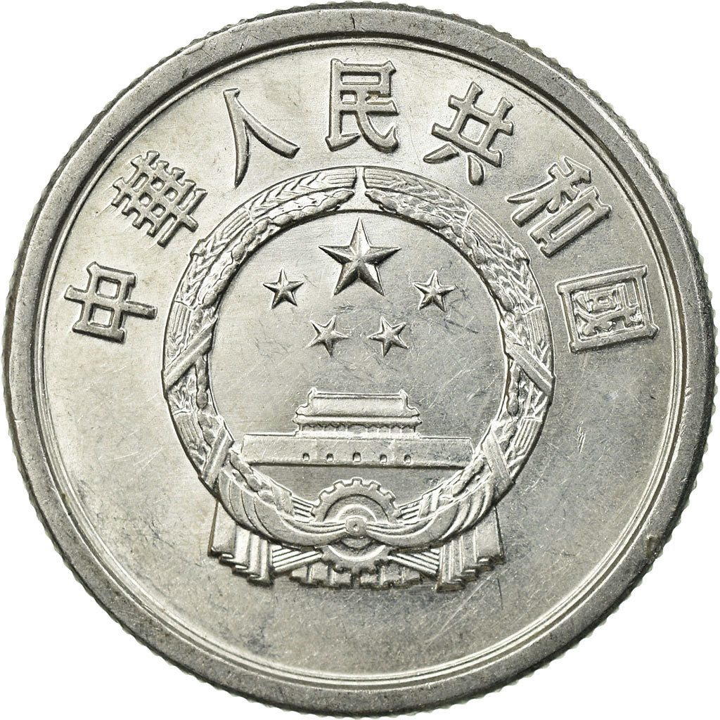 Münze, CHINA, PEOPLE'S REPUBLIC, 5 Fen, 1984, SS, Aluminium, KM:3