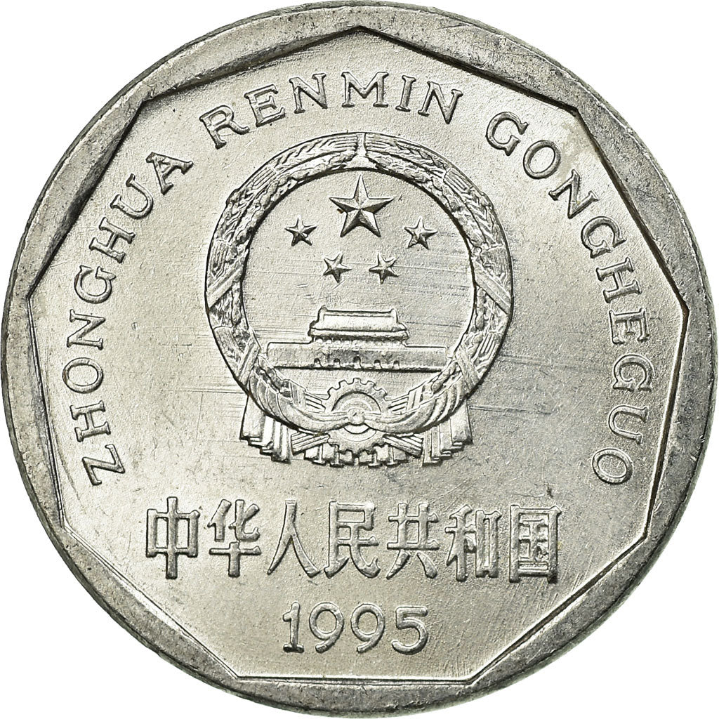 Münze, CHINA, PEOPLE'S REPUBLIC, Jiao, 1995, SS, Aluminium, KM:335
