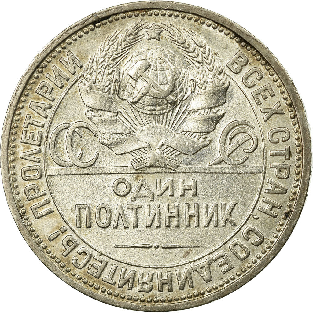 Coin, Russia, 50 Kopeks, 1926, Saint-Petersburg, EF(40-45), Silver, KM:89.2