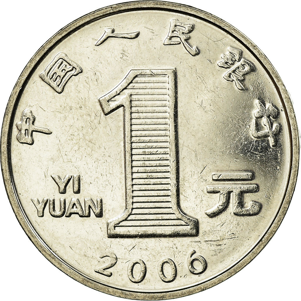 Monnaie, CHINA, PEOPLE'S REPUBLIC, Edge lettering can appear in either