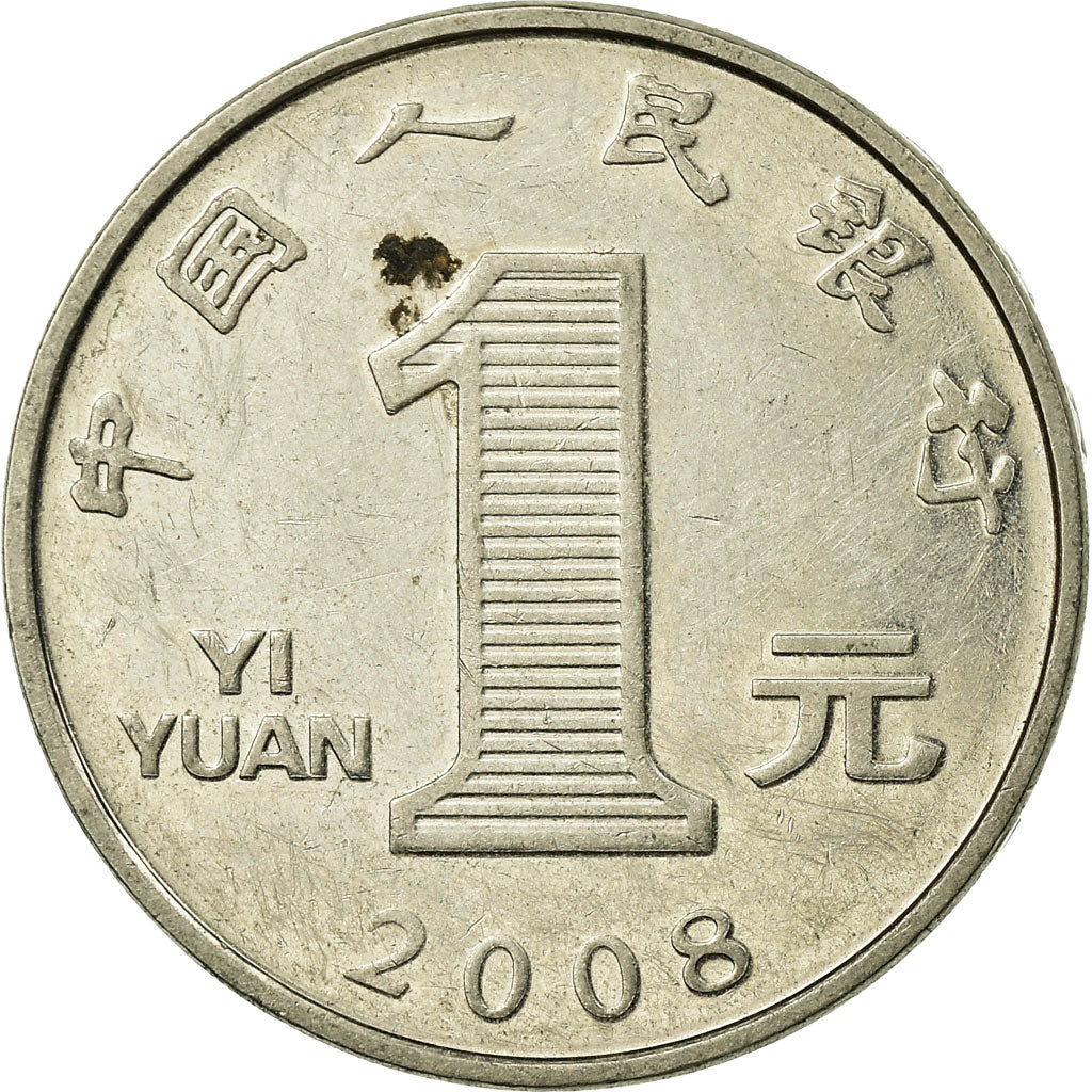 Moeda, CHINA, REPÚBLICA POPULAR DA, Edge lettering can appear in either