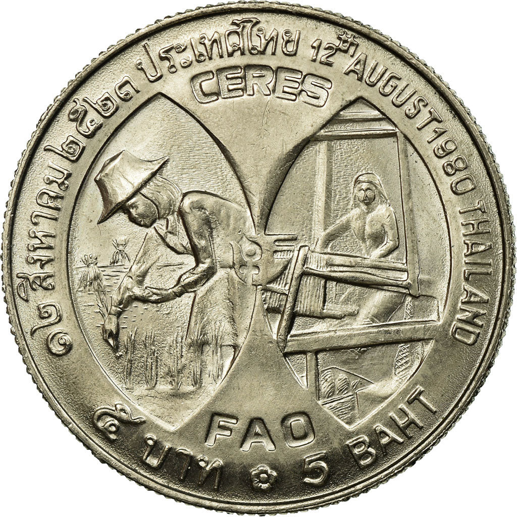 Coin, Thailand, Rama IX, 5 Baht, 1980, EF(40-45), Copper-Nickel Clad Copper
