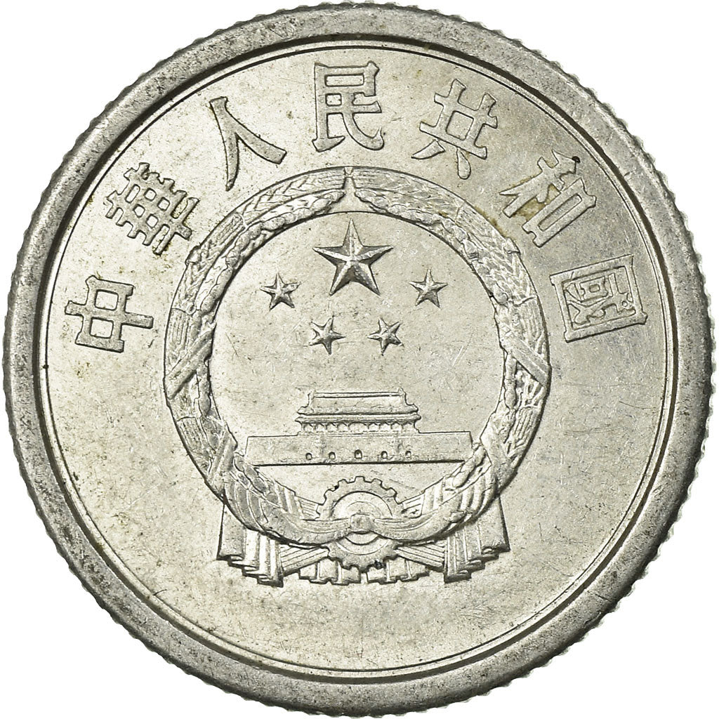Coin, CHINA, PEOPLE'S REPUBLIC, Fen, 1978, EF(40-45), Aluminum, KM:1