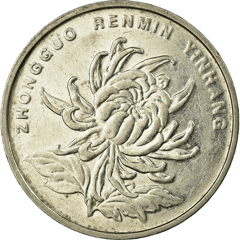 Moneta, CINA, REPUBBLICA POPOLARE, Edge lettering can appear in either