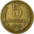Moneta, Russia, 5 Kopeks, 1980, Saint-Petersburg, MB+, Alluminio-bronzo, KM:129a