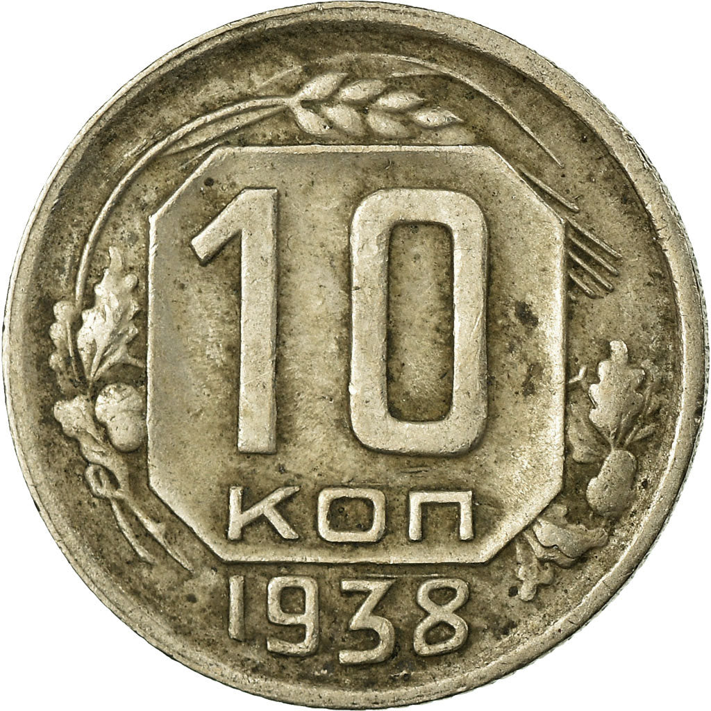 Coin, Russia, 10 Kopeks, 1938, Saint-Petersburg, VF(30-35), Copper-nickel