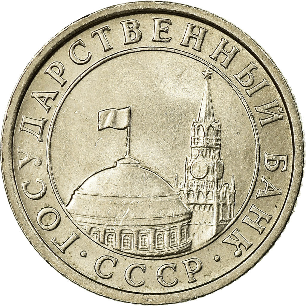 Moeda, Rússia, 50 Kopeks, 1991, Saint-Petersburg, EF(40-45)