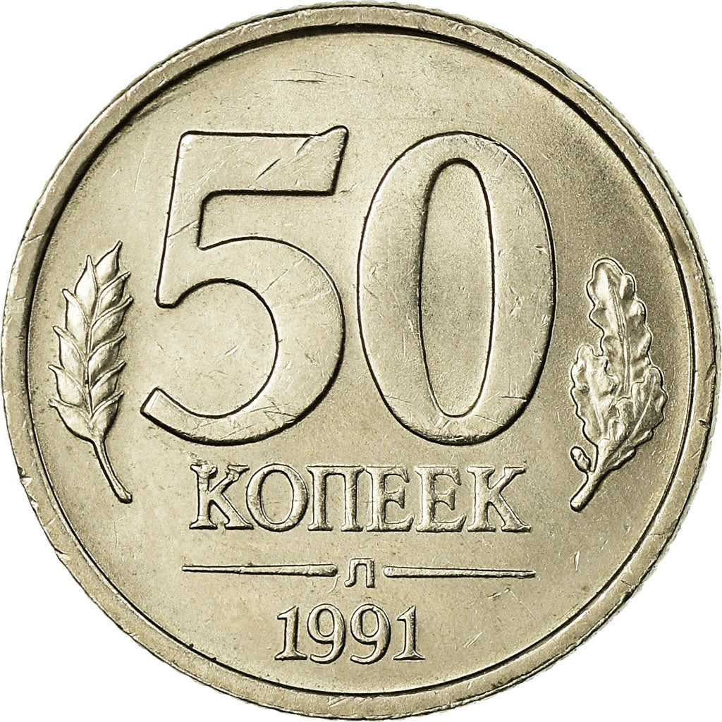 Moeda, Rússia, 50 Kopeks, 1991, Saint-Petersburg, EF(40-45)