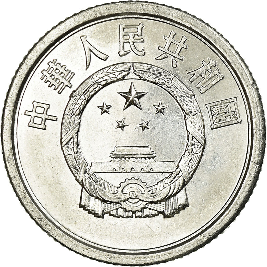 Munten, CHINA, VOLKSREPUBLIEK, Fen, 1978, ZF, Aluminium, KM:1