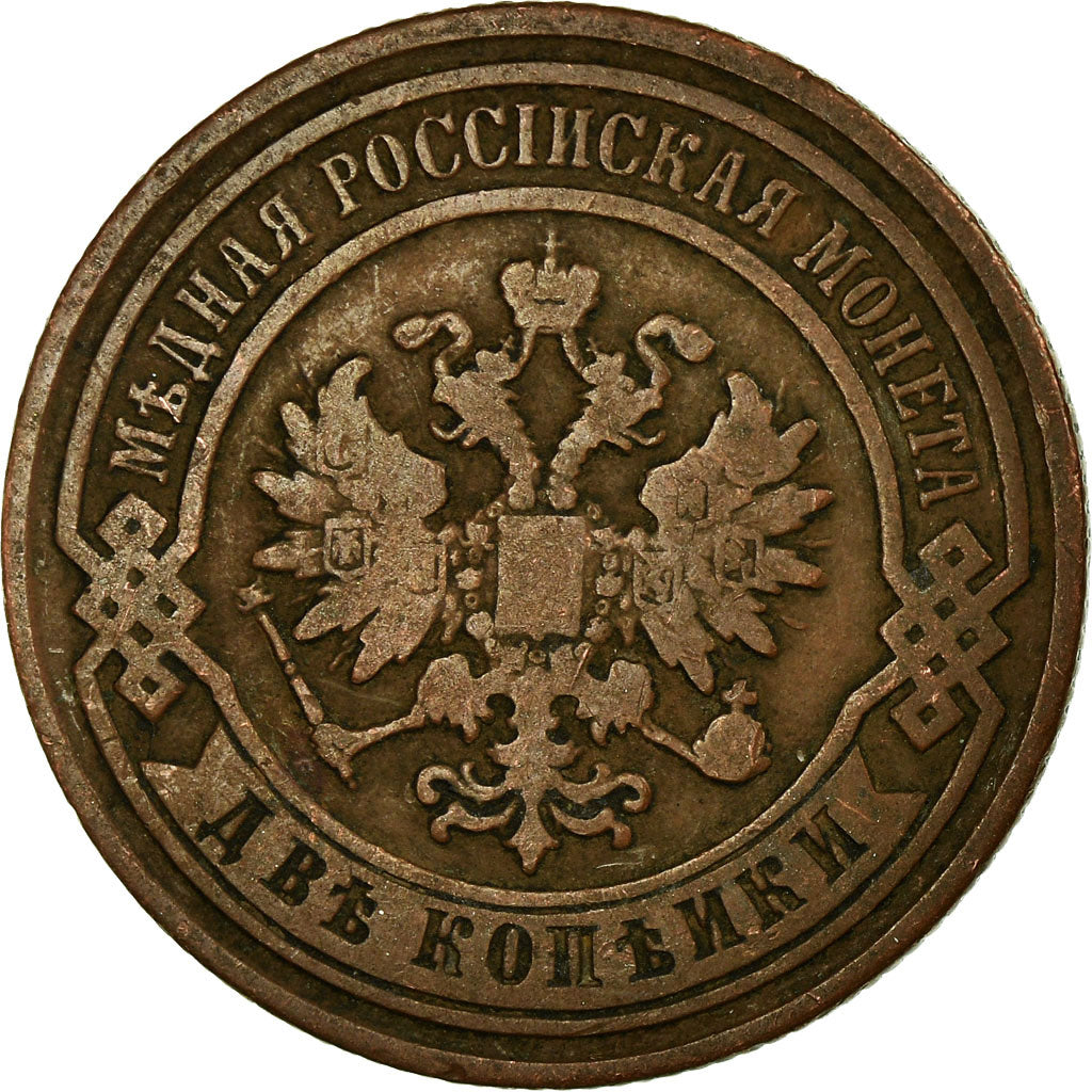 Coin, Russia, Nicholas II, 2 Kopeks, 1882, Saint-Petersburg, VF(30-35), Copper