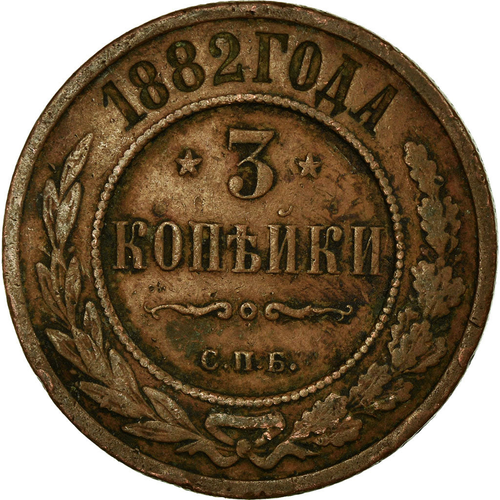 Moneta, Russia, Nicholas II, 3 Kopeks, 1882, Saint-Petersburg, VF(30-35)