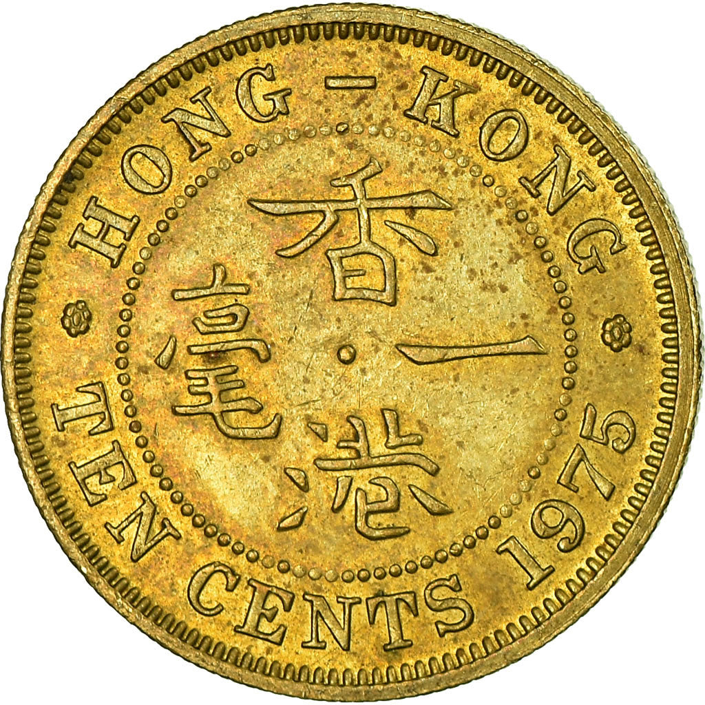 Moneda, Hong Kong, Elizabeth II, 10 Cents, 1975, MBC, Níquel - latón, KM:28.3