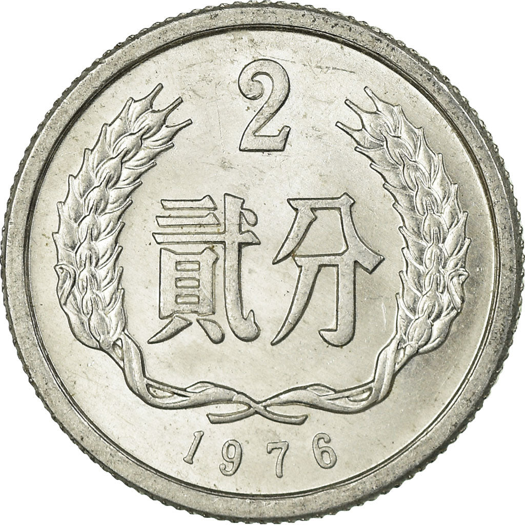 Moneta, CINA, REPUBBLICA POPOLARE, 2 Fen, 1976, BB, Alluminio, KM:2