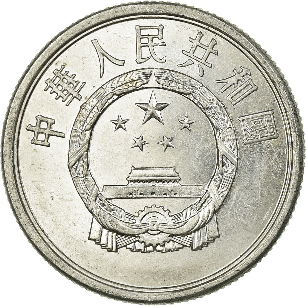 Moneta, CHIŃSKA REPUBLIKA LUDOWA, 5 Fen, 1989, EF(40-45), Aluminium, KM:3