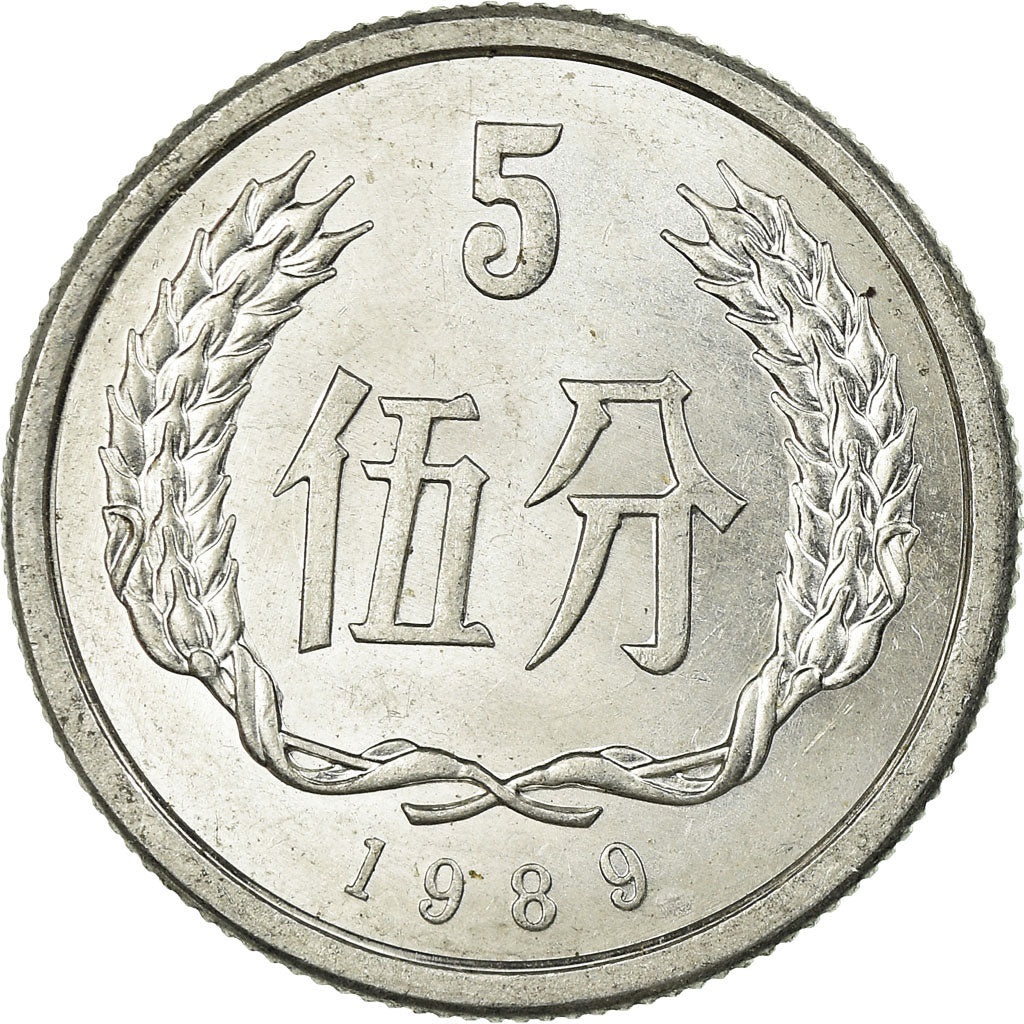 Moneta, CHIŃSKA REPUBLIKA LUDOWA, 5 Fen, 1989, EF(40-45), Aluminium, KM:3