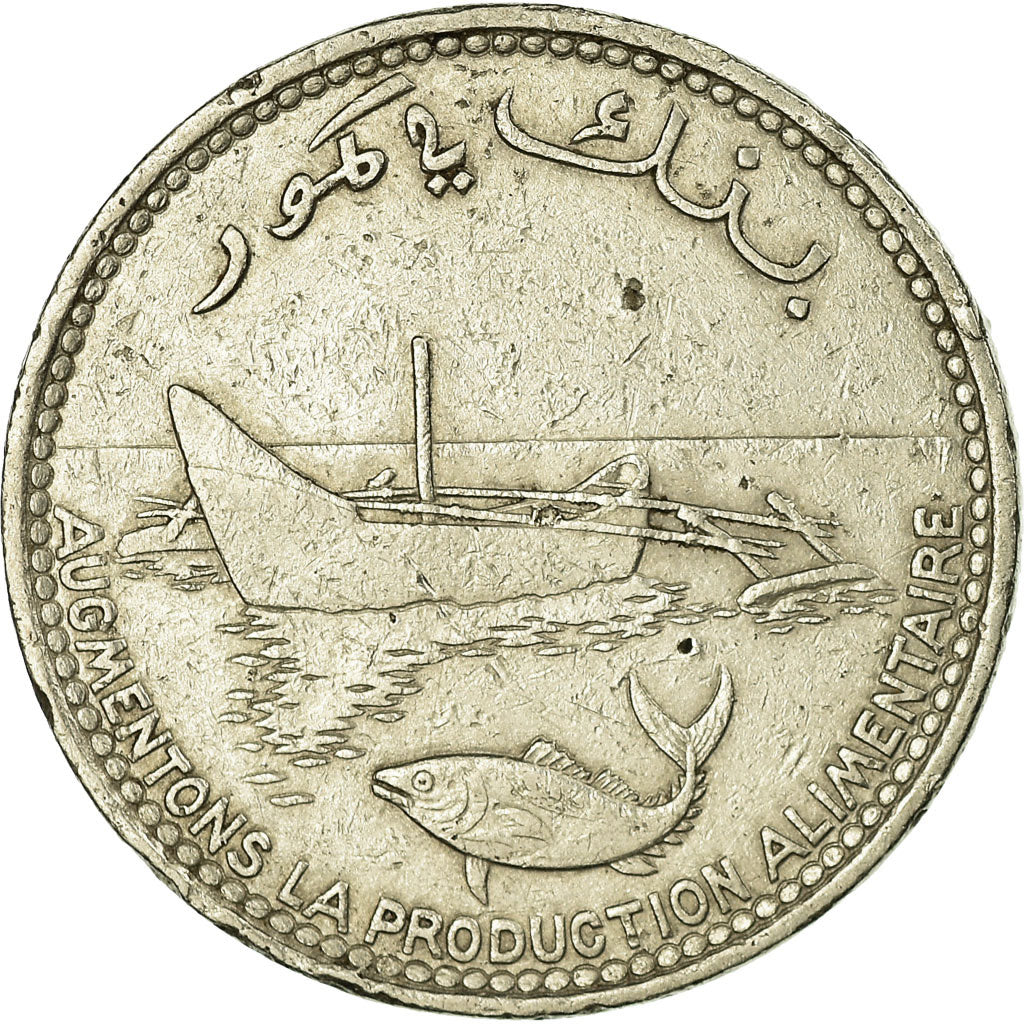 Coin, Comoros, 100 Francs, 1977, Paris, VF(30-35), Nickel, KM:13