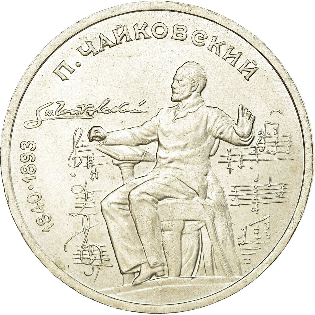 Munten, Rusland, Rouble, 1990, Saint-Petersburg, ZF, Copper-nickel, KM:236