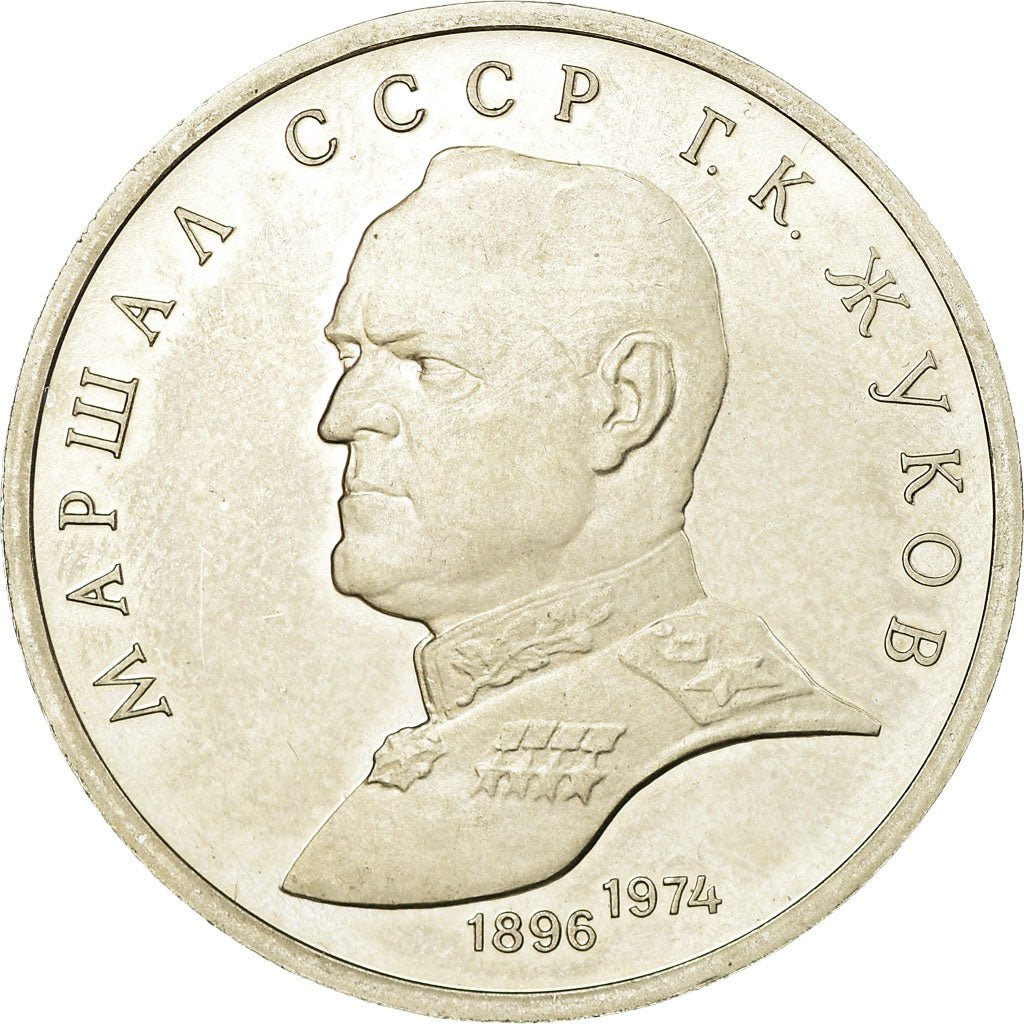 Moneta, Russia, Rouble, 1990, Saint-Petersburg, EF(40-45), Miedź-Nikiel, KM:237