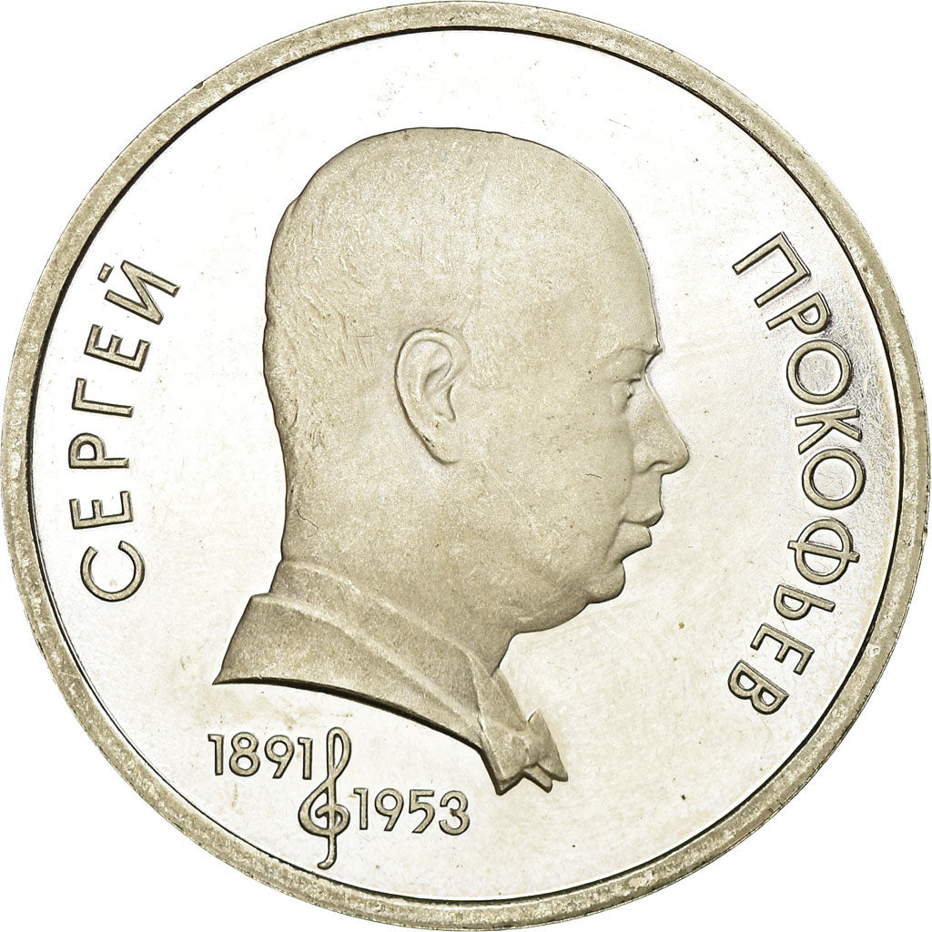 Monnaie, Russie, Rouble, 1991, Saint-Petersburg, TTB, Copper-nickel, KM:263.1