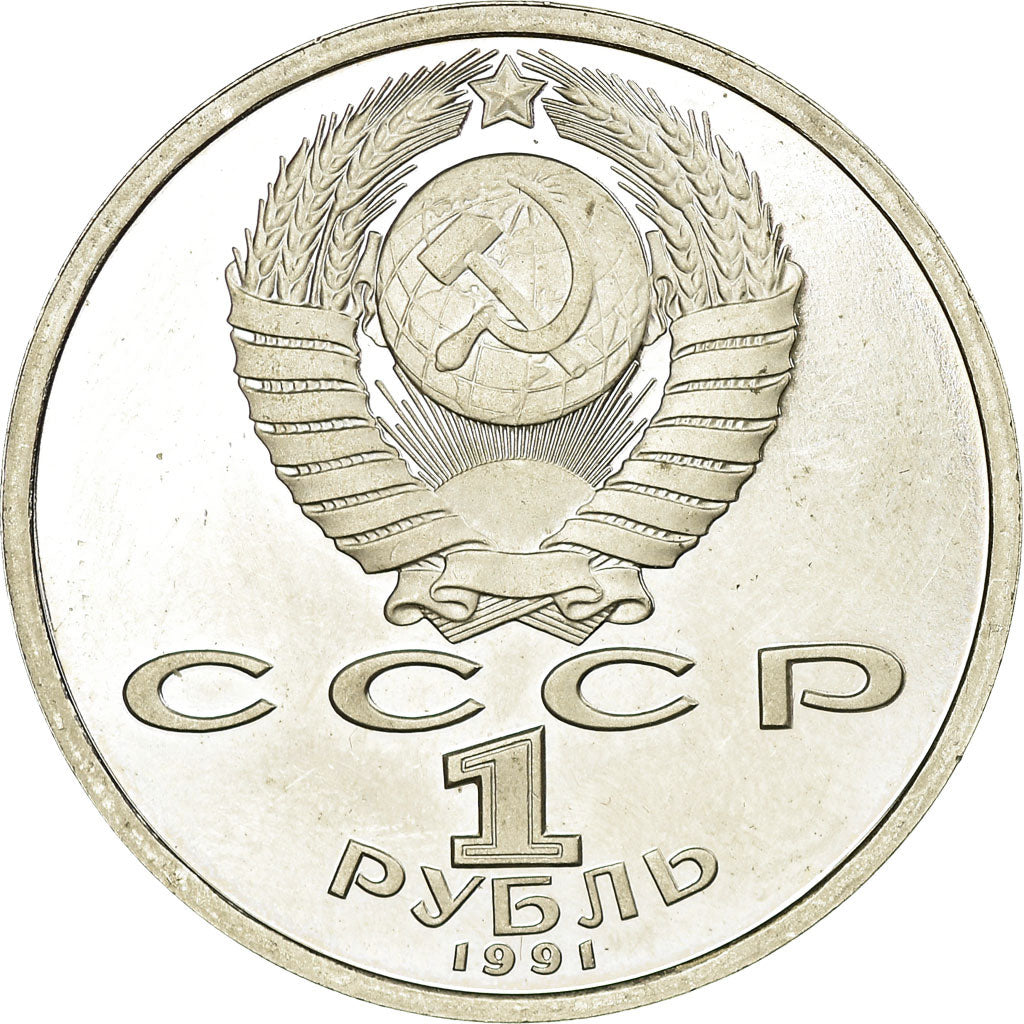 Monnaie, Russie, Rouble, 1991, Saint-Petersburg, TTB, Copper-nickel, KM:263.1