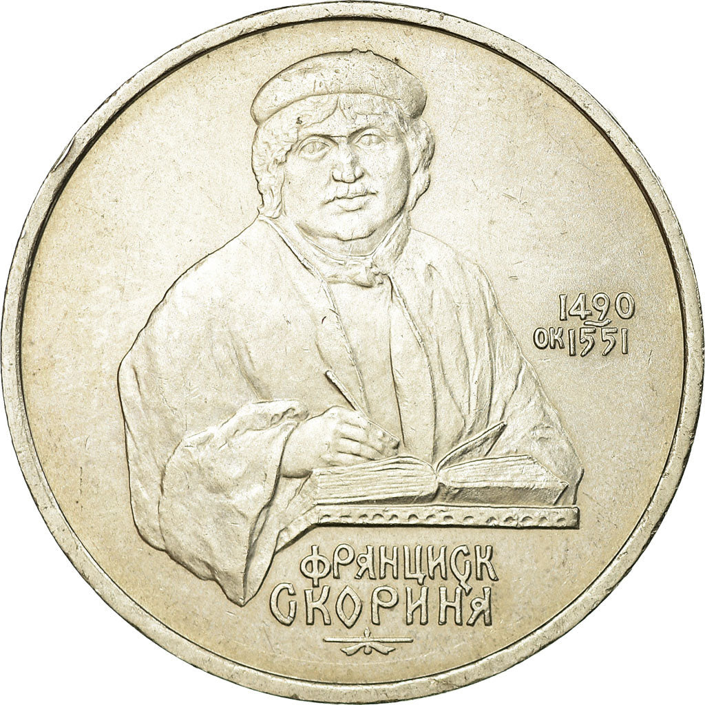 Monnaie, Russie, Rouble, 1990, Saint-Petersburg, TTB, Copper-nickel, KM:258