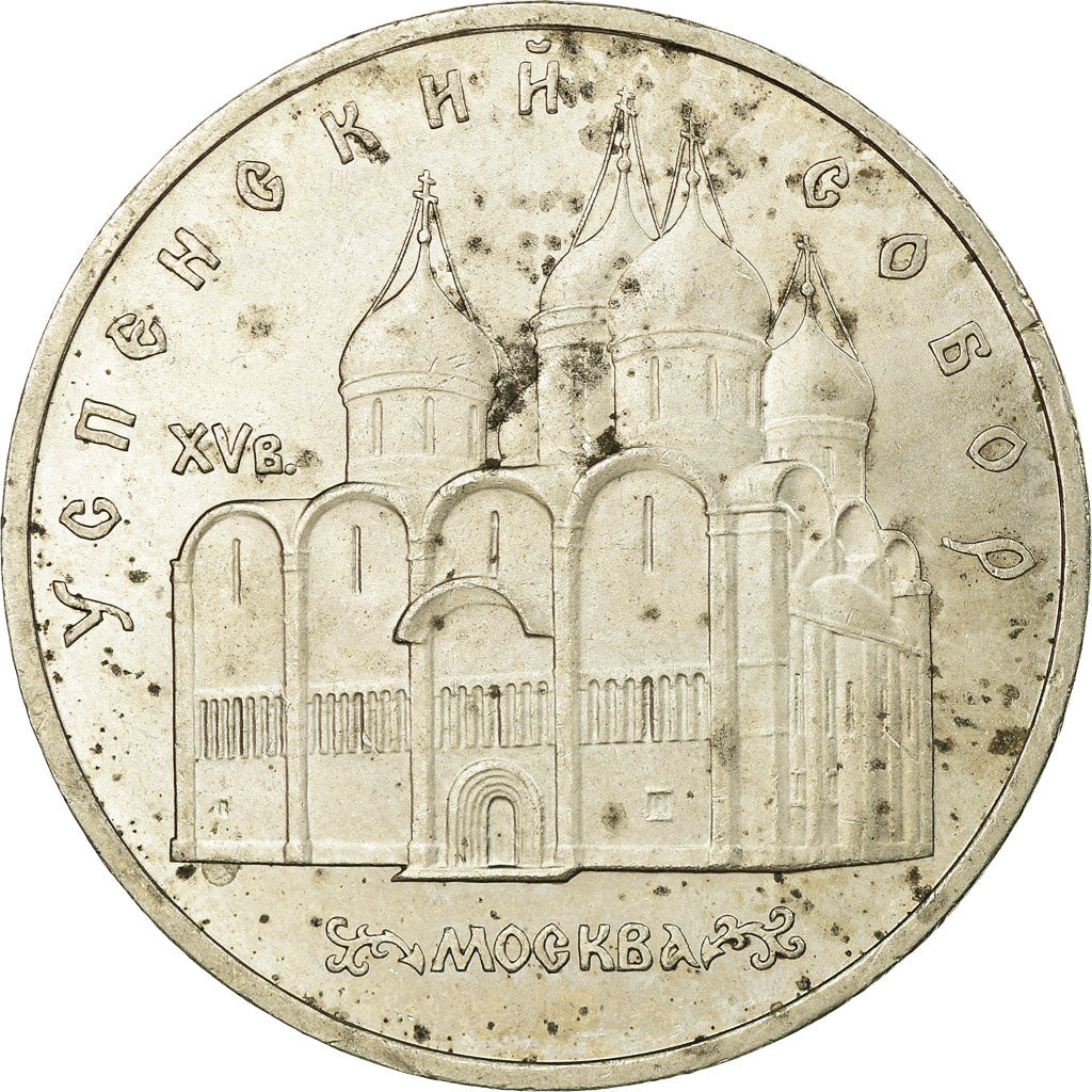 Moneta, Russia, 5 Roubles, 1990, Saint-Petersburg, VF(30-35), Miedź-Nikiel