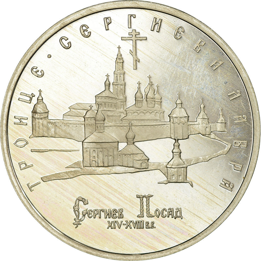 Coin, Russia, 5 Roubles, 1993, Saint-Petersburg, EF(40-45), Copper-nickel