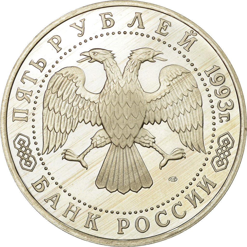 Coin, Russia, 5 Roubles, 1993, Saint-Petersburg, EF(40-45), Copper-nickel