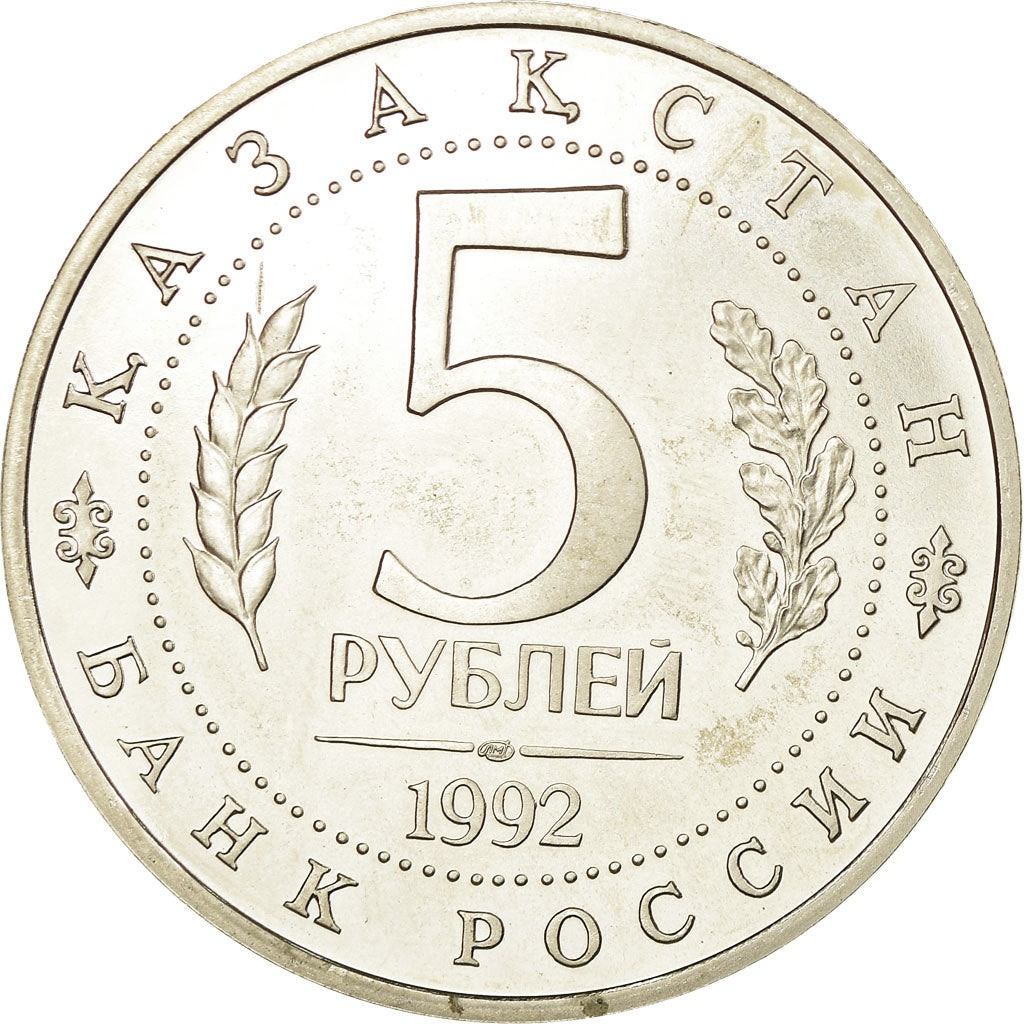 Coin, Russia, 5 Roubles, 1992, Saint-Petersburg, EF(40-45), Copper-nickel