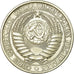 Moneda, Rusia, Rouble, 1961, Saint-Petersburg, MBC, Cobre - níquel - cinc