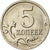 Moneta, Russia, 5 Kopeks, 2008, Saint-Petersburg, EF(40-45), Miedź-Nikiel
